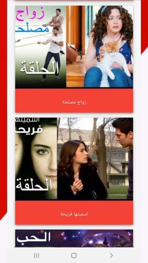 مسلسلاتي دراما | مسلسلات عربية , تركية , اجنبية
‎ screenshot 2