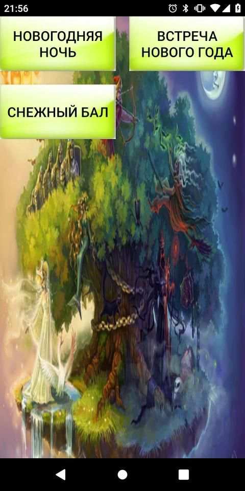 Сказки для детей screenshot 3