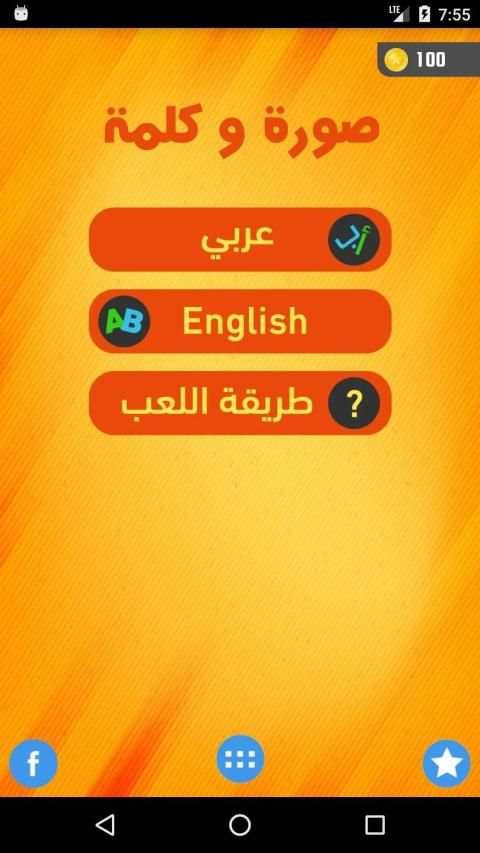 صورة وكلمة
‎ screenshot 16