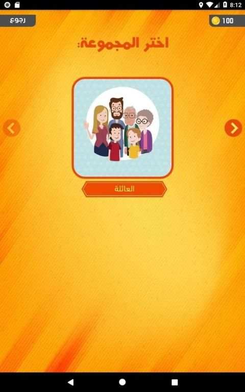 صورة وكلمة
‎ screenshot 7