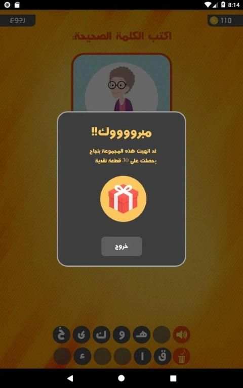 صورة وكلمة
‎ screenshot 2