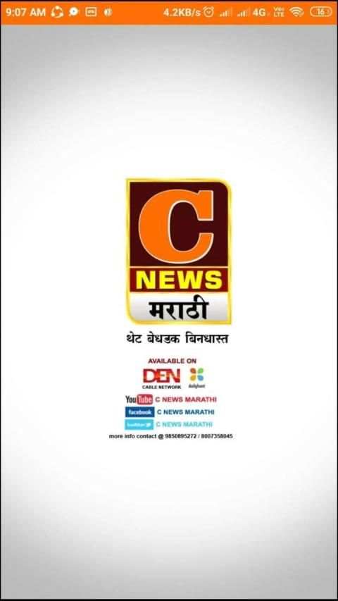 C NEWS MARATHI screenshot 5