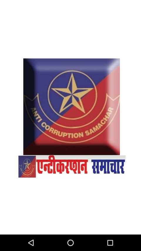 ACS Samachar स्क्रीनशॉट 6