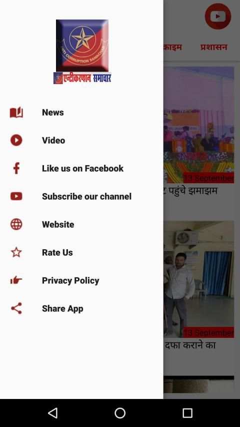 ACS Samachar स्क्रीनशॉट 5