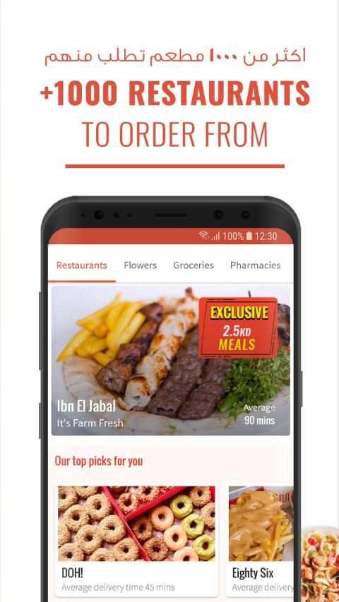 Carriage - Food Delivery screenshot 5