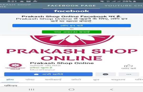 SHOP27 BY PRAKASH SHOP ONLINE screenshot 2