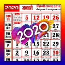 Hindi Calendar 2020