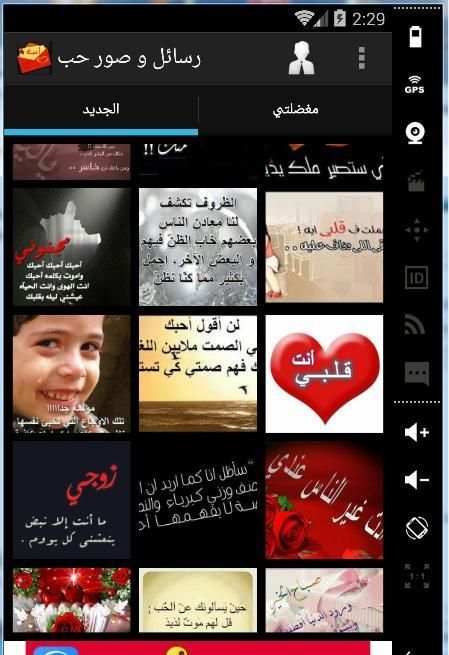 رسائل صور الحب للفيس و الواتس
‎ screenshot 10