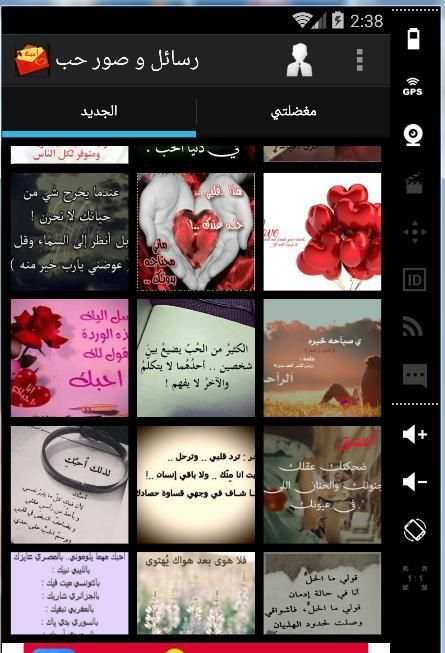 رسائل صور الحب للفيس و الواتس
‎ screenshot 2