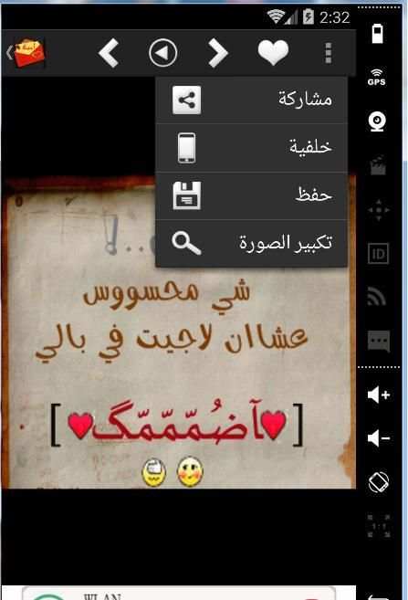 رسائل صور الحب للفيس و الواتس
‎ screenshot 7