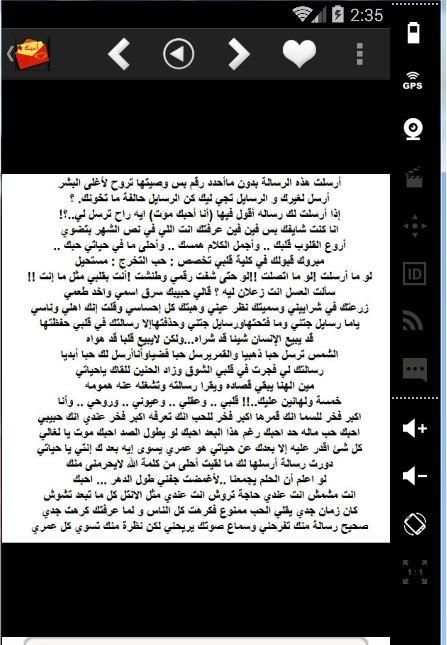 رسائل صور الحب للفيس و الواتس
‎ screenshot 4