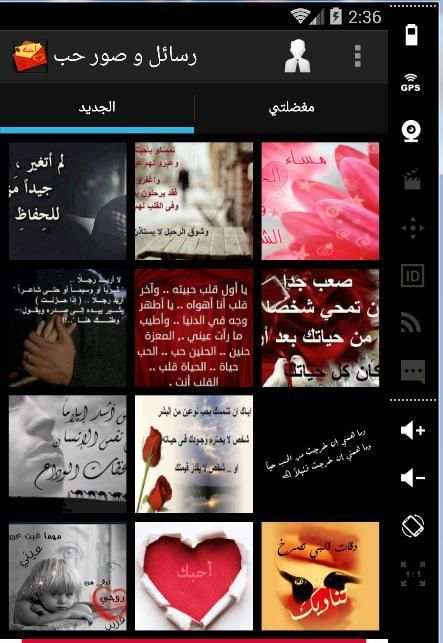 رسائل صور الحب للفيس و الواتس
‎ screenshot 3