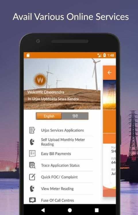 Urjas screenshot 2