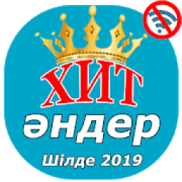 Хит Әндері Шілде 2019 icon