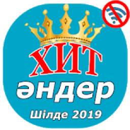 Хит Әндері Шілде 2019 1.0