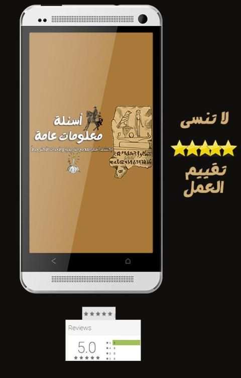 اسئلة معلومات عامة
‎ screenshot 7