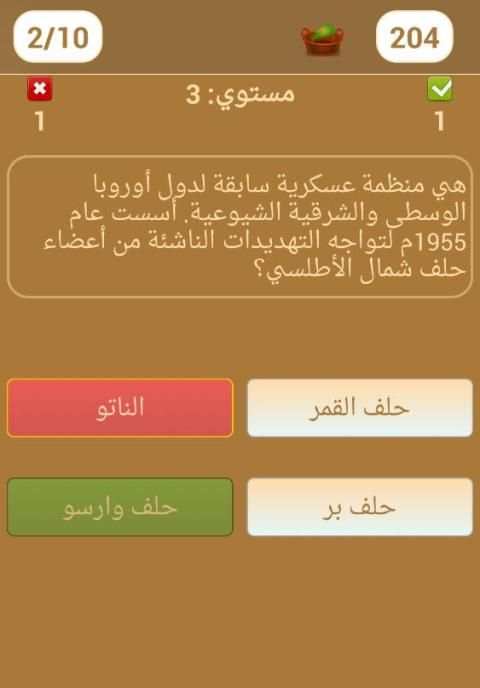 اسئلة معلومات عامة
‎ screenshot 4