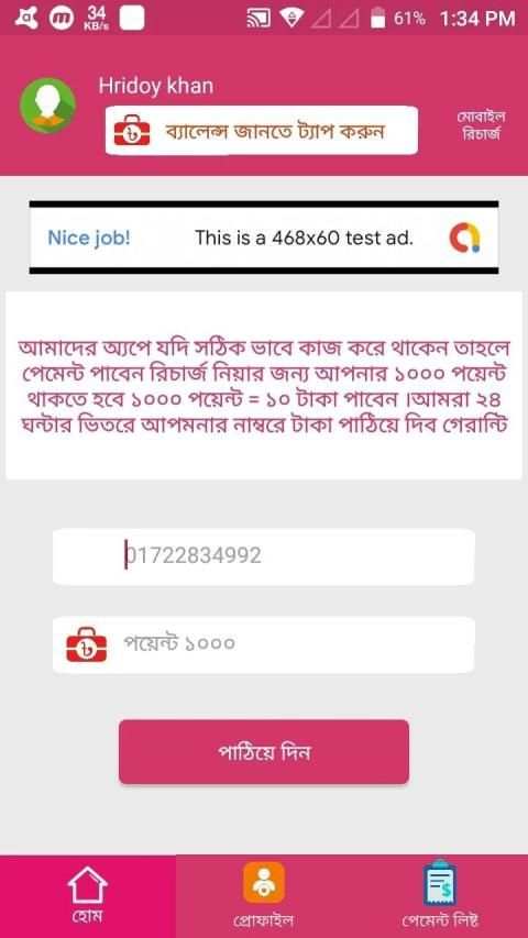 BD EG CASH screenshot 1