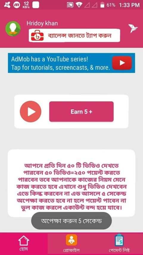 BD EG CASH screenshot 4