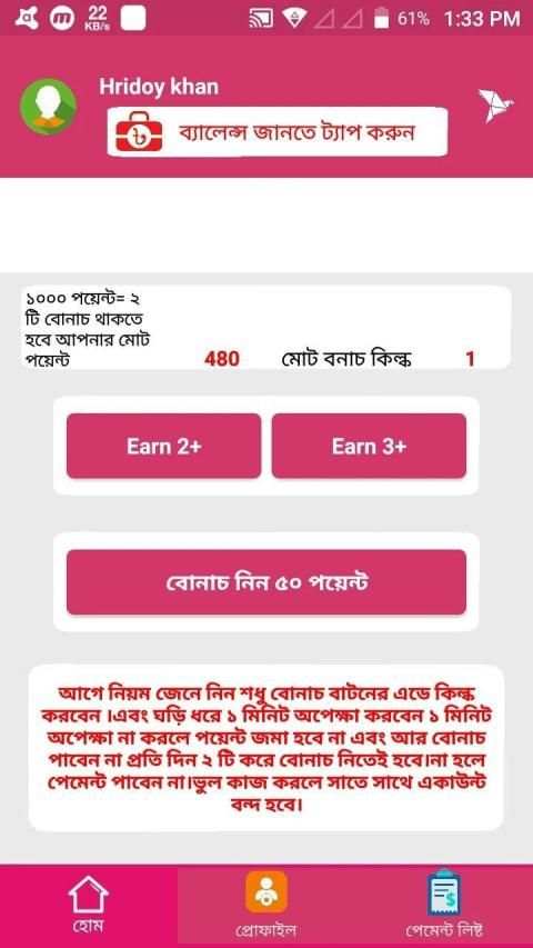 BD EG CASH screenshot 3