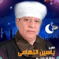 مدح و اناشيد و قصائد فى حب رسول الله و الا البيت20
‎ on 9Apps