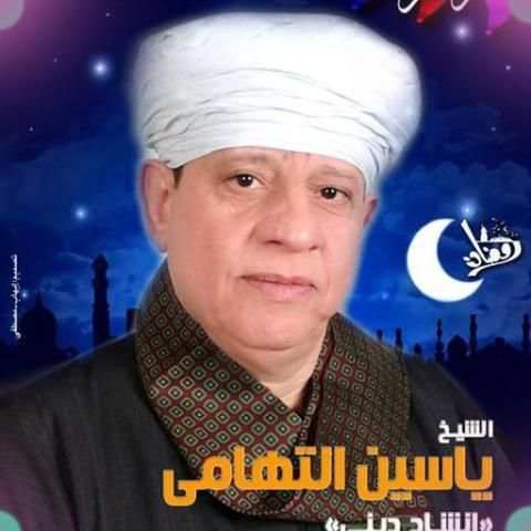 مدح و اناشيد و قصائد فى حب رسول الله و الا البيت20
‎ screenshot 2