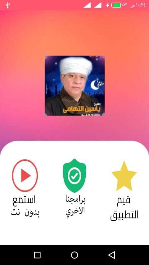 مدح و اناشيد و قصائد فى حب رسول الله و الا البيت20
‎ screenshot 3