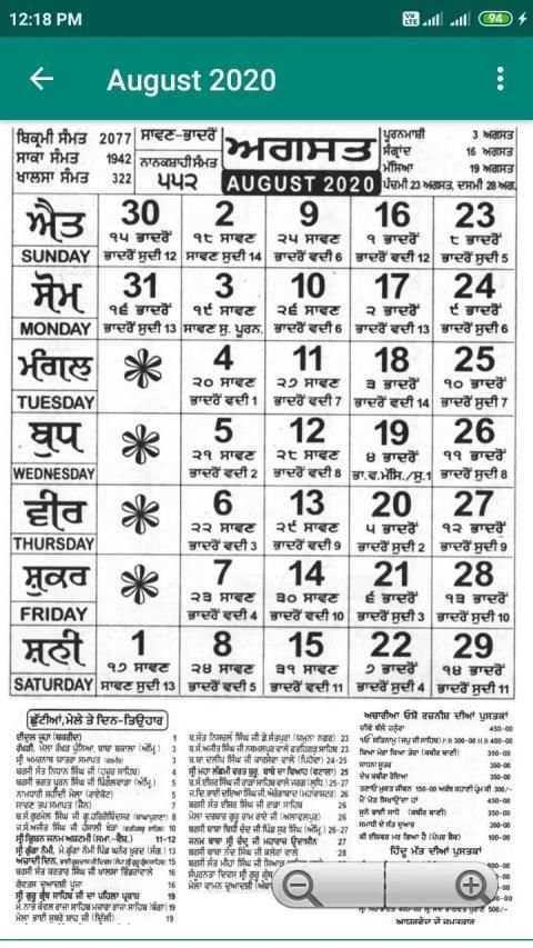 Nanaksahi Jantri 2020 -Khalsa Heera Jantri Punjabi screenshot 1