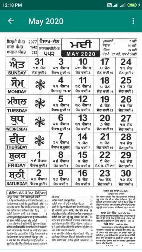 Nanaksahi Jantri 2020 -Khalsa Heera Jantri Punjabi screenshot 2