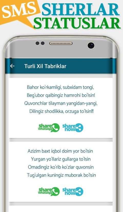 SMS Sherlar, Statuslar screenshot 5