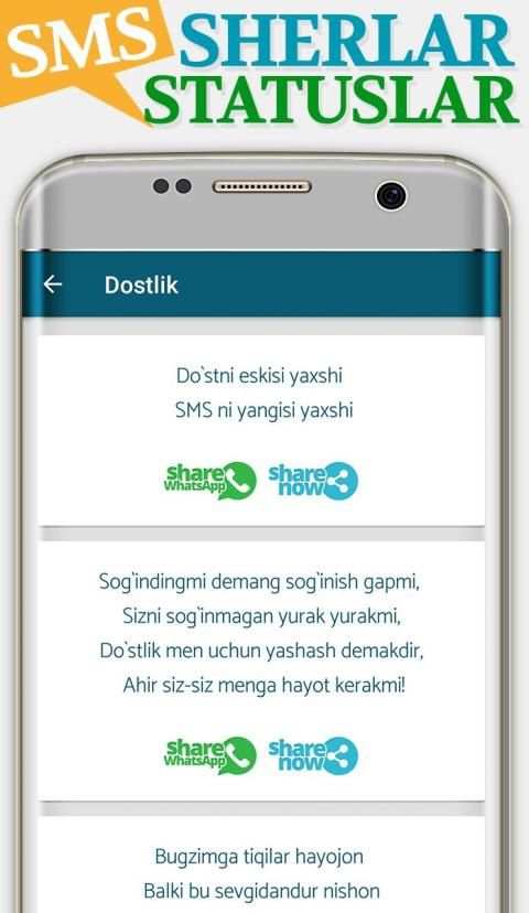 SMS Sherlar, Statuslar स्क्रीनशॉट 2
