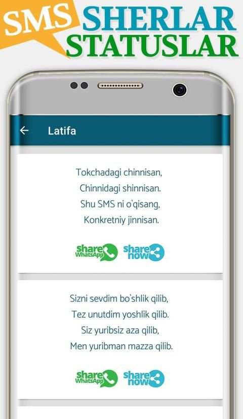 SMS Sherlar, Statuslar स्क्रीनशॉट 3