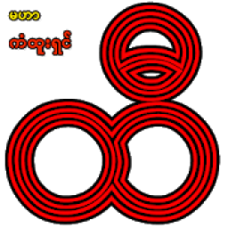 Mahar KanHtooShin icon