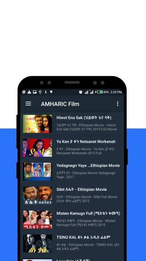 Amharic Film አማርኛ ፊልም स्क्रीनशॉट 1