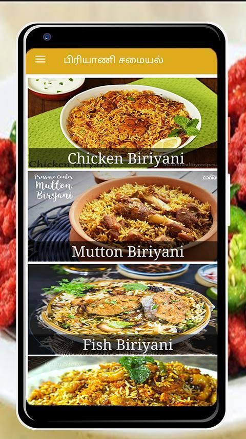 Biriyani Recipes In Tamil | Chicken Biriyani -2019 screenshot 7