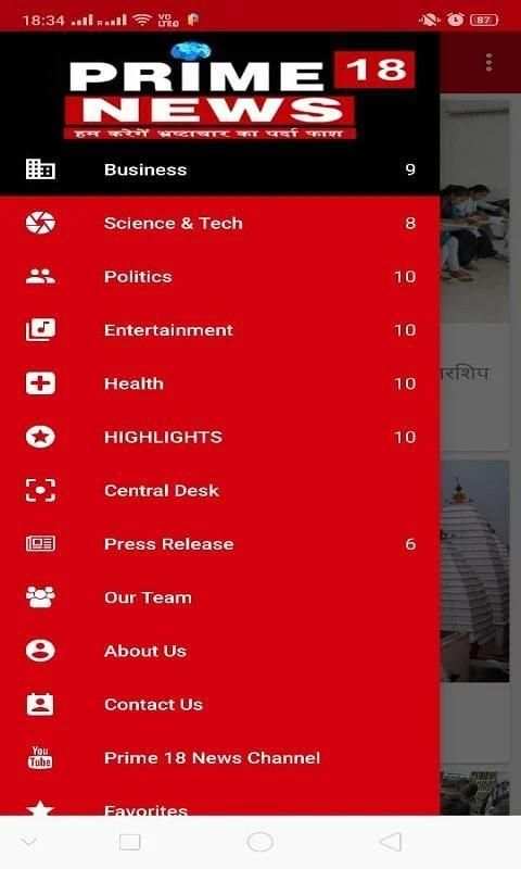 Prime 18 News screenshot 4