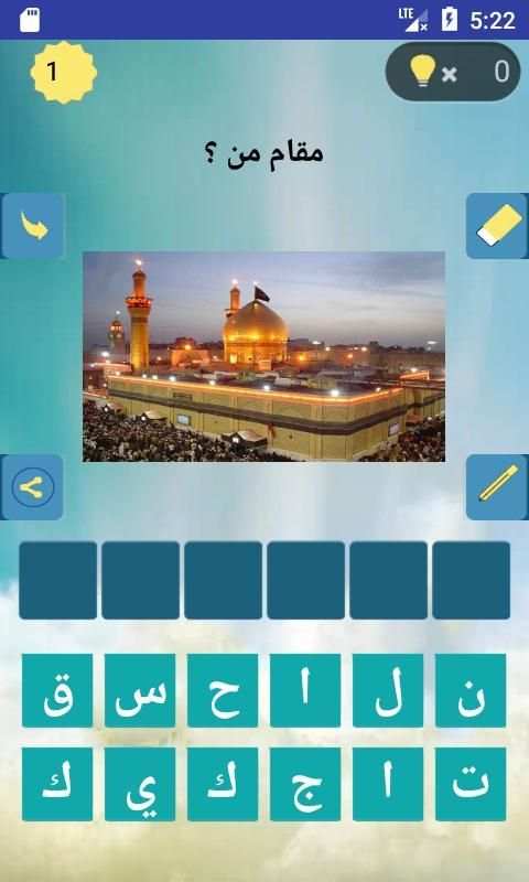 المسابقة الحسينية الكبرى 1441 هجري 2020 م
‎ screenshot 3