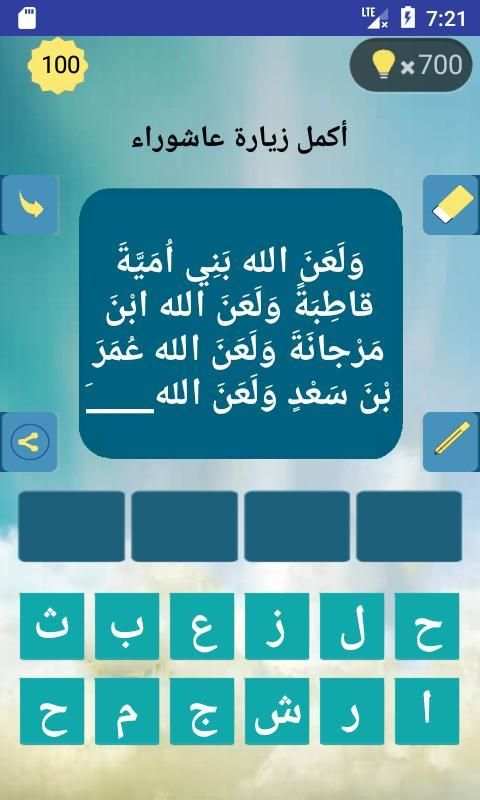 المسابقة الحسينية الكبرى 1441 هجري 2020 م
‎ screenshot 1