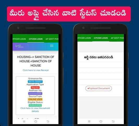 Spandana - AP Govt Online Complaint Portal स्क्रीनशॉट 3