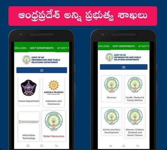 Spandana - AP Govt Online Complaint Portal स्क्रीनशॉट 2
