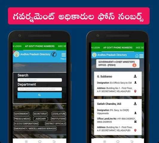 Spandana - AP Govt Online Complaint Portal स्क्रीनशॉट 1