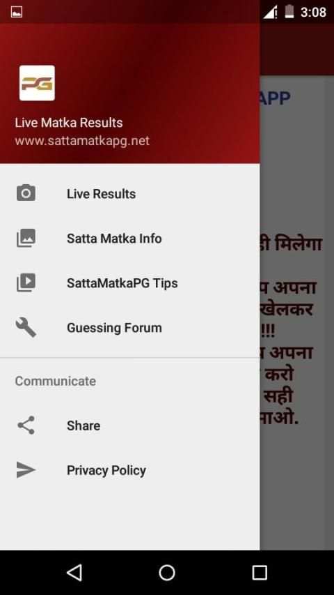 satta matka pg live results screenshot 3
