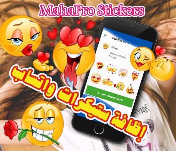 MahaPro Stickers, WAStickerApps 2019 screenshot 5