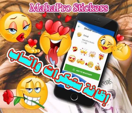 MahaPro Stickers, WAStickerApps 2019 screenshot 2