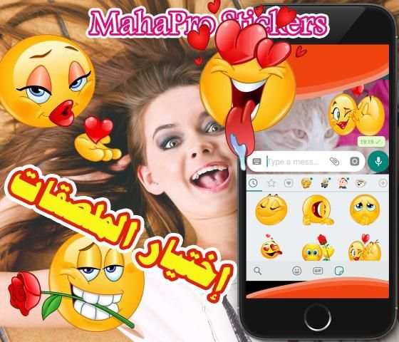 MahaPro Stickers, WAStickerApps 2019 screenshot 4