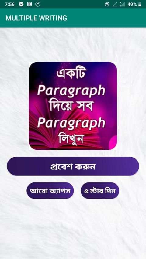 Easy way to Writing- Paragraph, Essay, Application screenshot 3