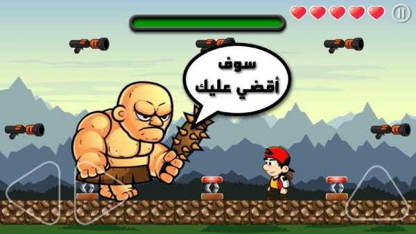 سوبر فرحان * لعبة مغامرات
‎ screenshot 6