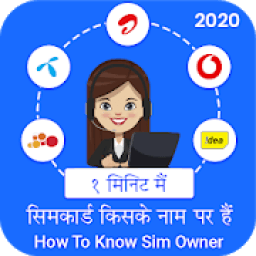 ikon How to Know SIM Card Details and Location