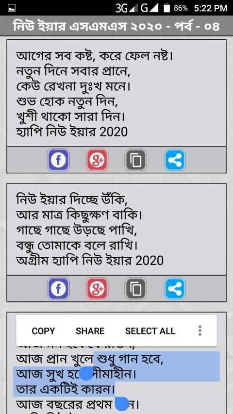 হ্যাপি নিউ ইয়ার 2020 ~ Happy new year sms screenshot 1