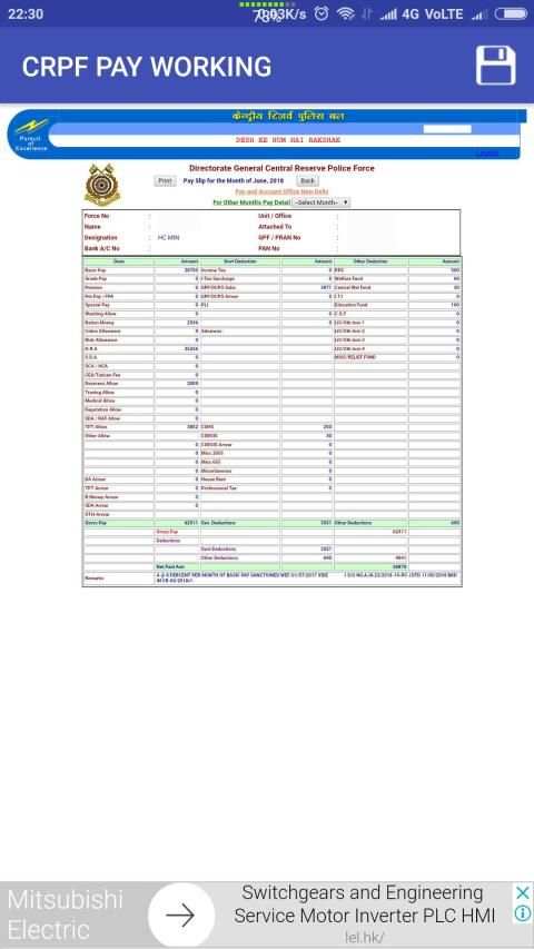 CRP PAY IN ONE CLICK screenshot 1